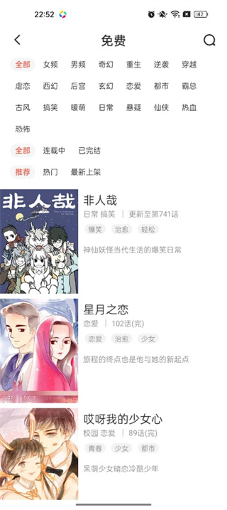 漫漫漫画最新版下载