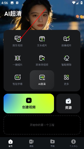 万兴喵影最新版本
