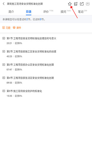 中研企课堂