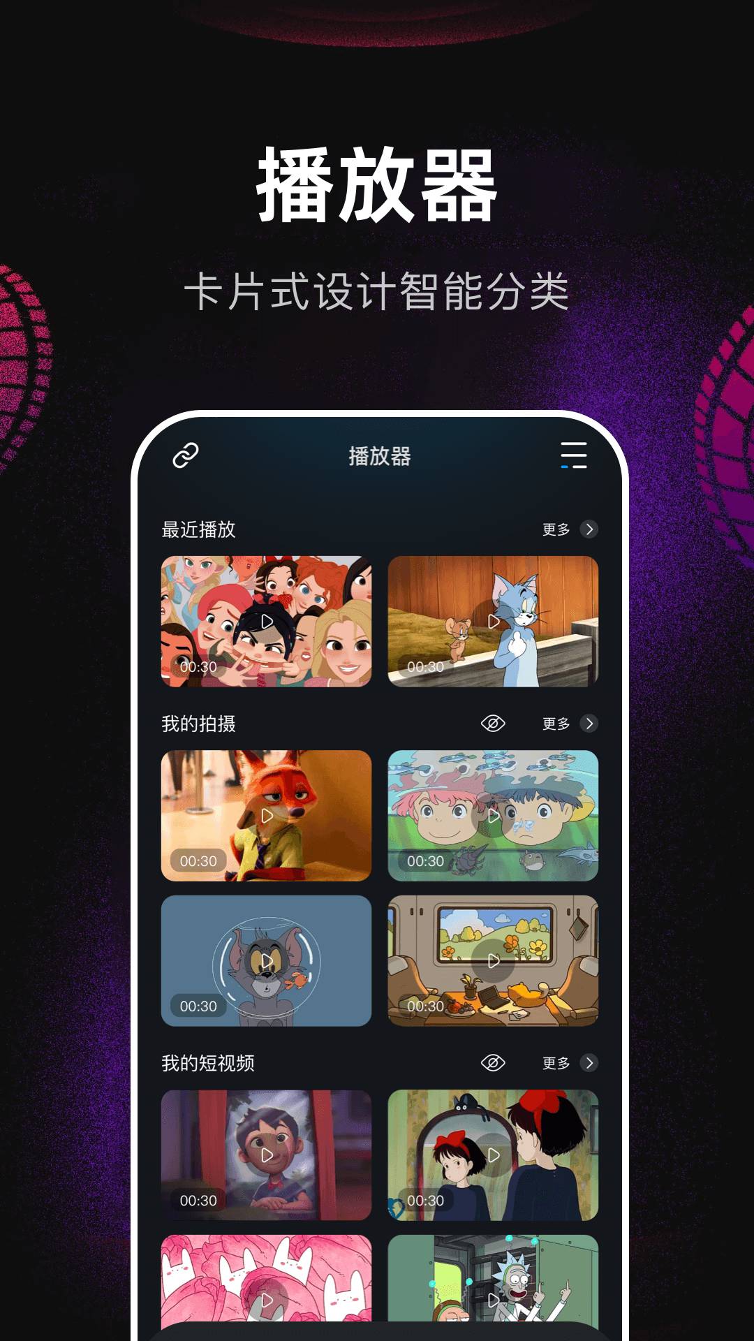 翡翠视频播放器安卓正版