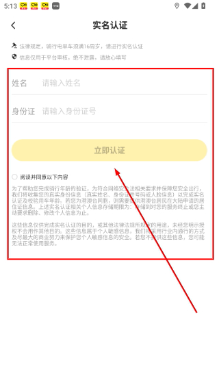 小遛共享单车