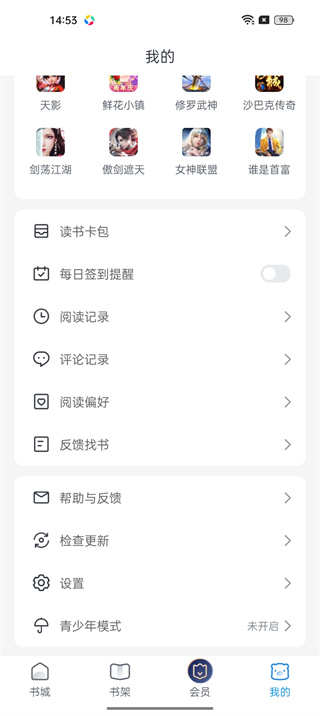 米读小说最新版
