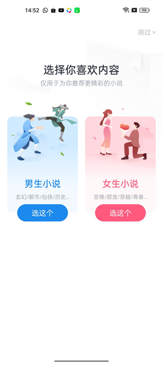 米读小说app