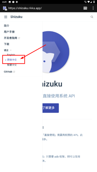 ShizuTools