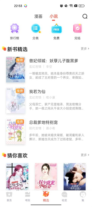 漫漫漫画app官方版