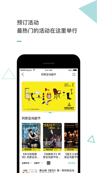 阿那亚app