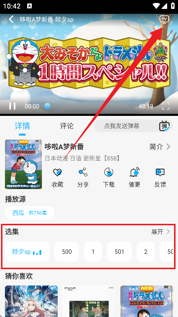 怎么使用截图5