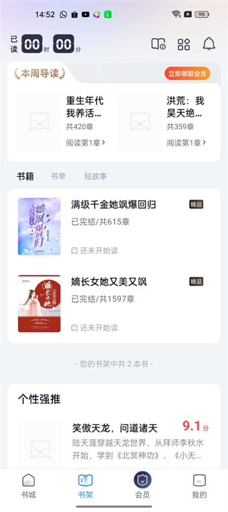 米读小说最新版