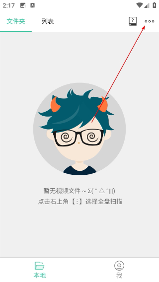 mobo播放器最新版