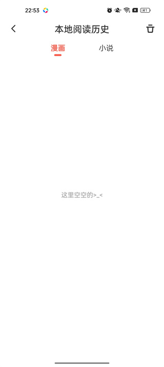 漫漫漫画app官方版