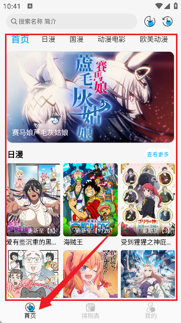 怎么使用截图2