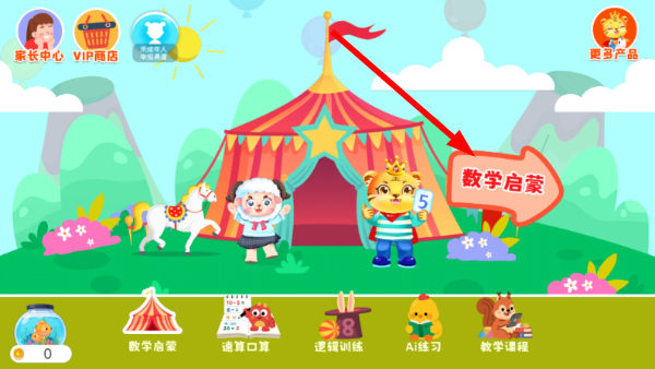数学口算天天练