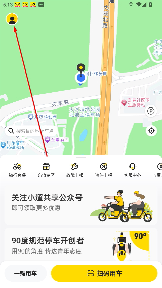 小遛共享单车