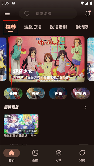 mi动漫官方