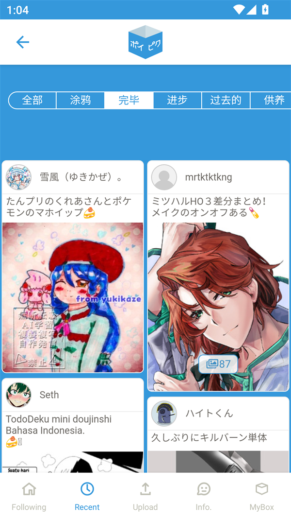 使用方法截图3