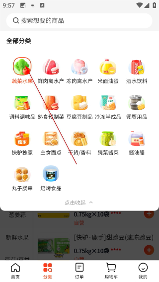 快驴进货商城