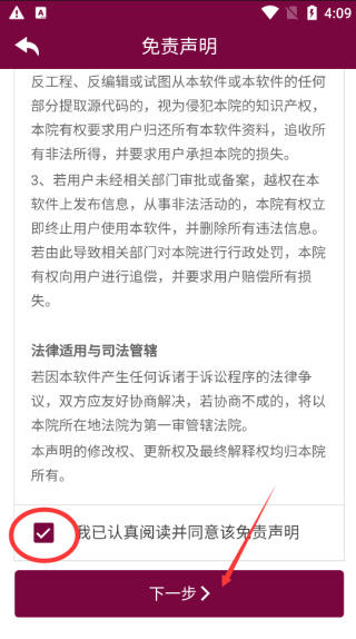 掌上阜外医院app