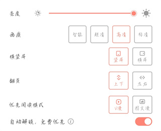 飒漫画最新版本