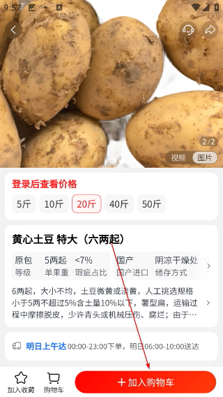 快驴进货商城