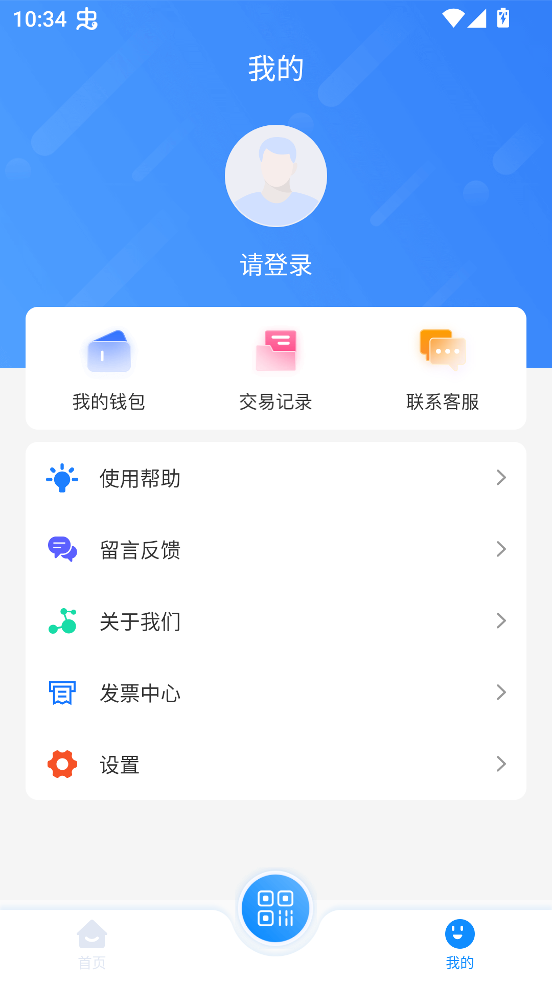 怎么登录截图3