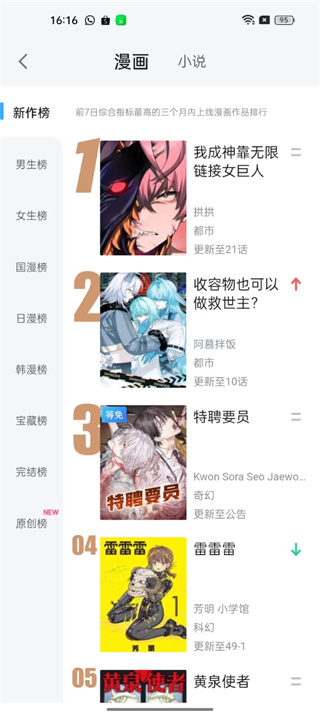 哔哩哔哩漫画正版