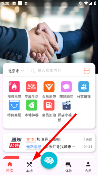 多乐汇