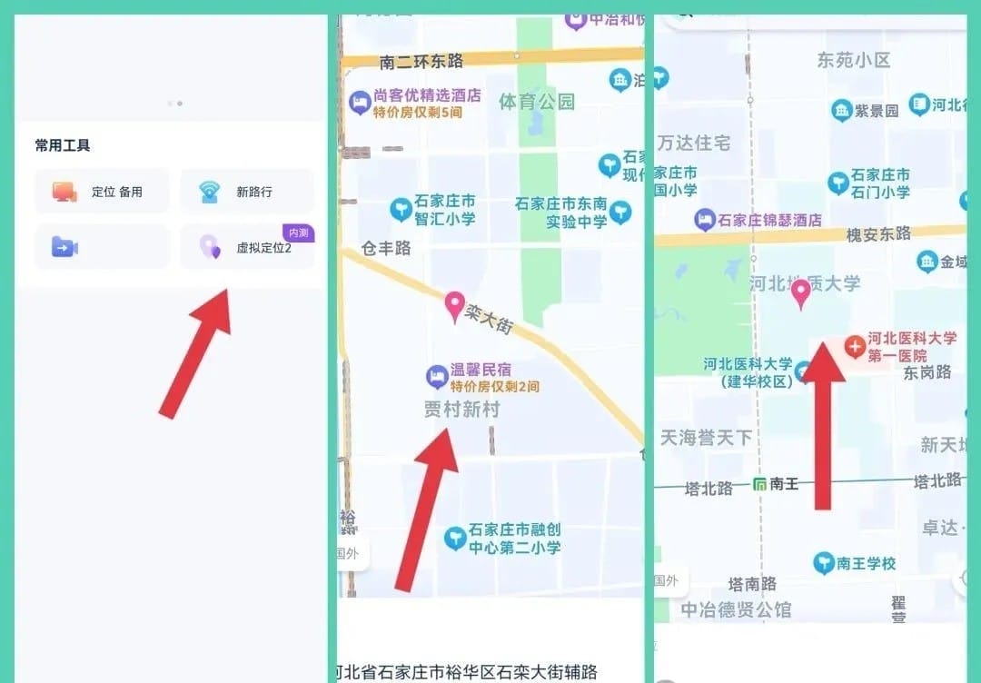 使用教程截图2