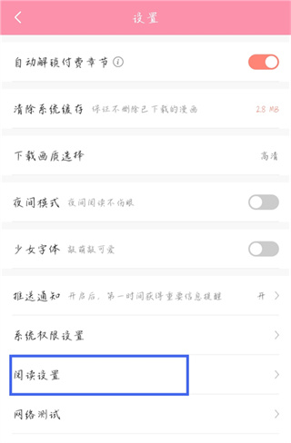 飒漫画最新版本