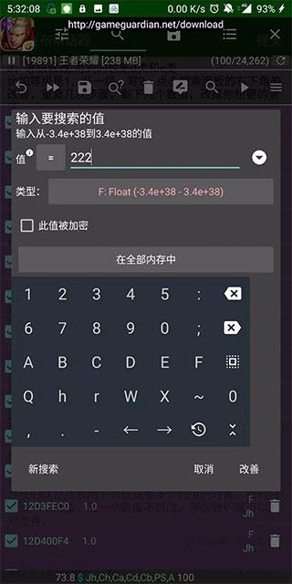GameGuardian修改器