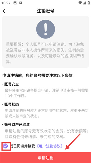 耽漫神器安卓版下载