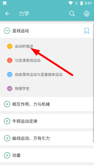 高考物理通