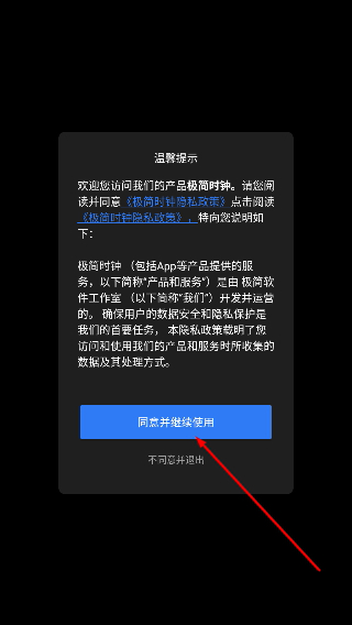 极简时钟番茄钟