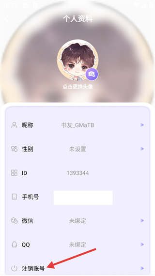耽漫神器安卓版下载