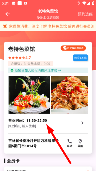 多乐汇
