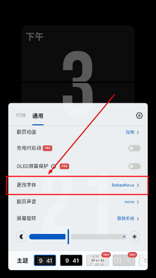 极简时钟番茄钟