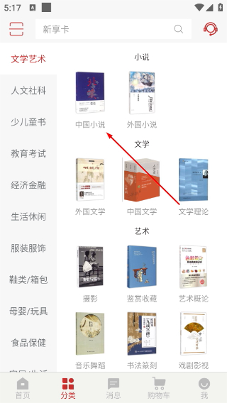 新华书店