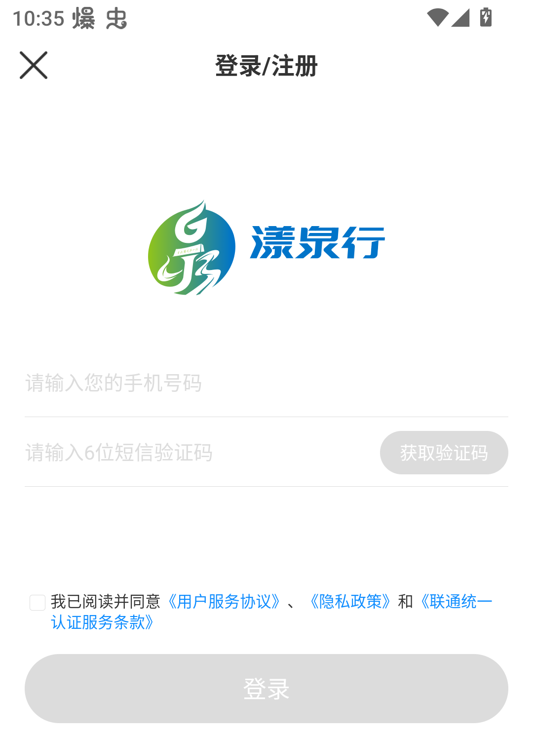 怎么登录截图4