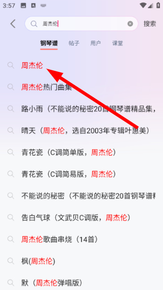 弹琴吧免费版