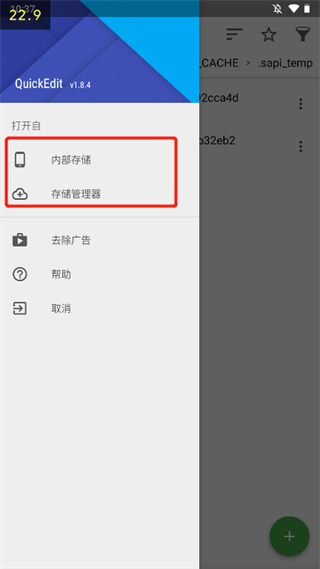 QuickEdit高级版中文