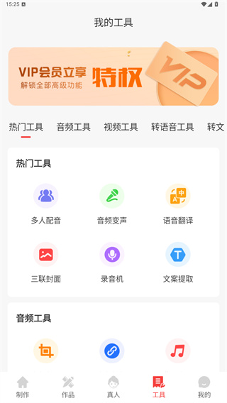 配音文字转语音