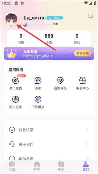耽漫神器安卓版下载