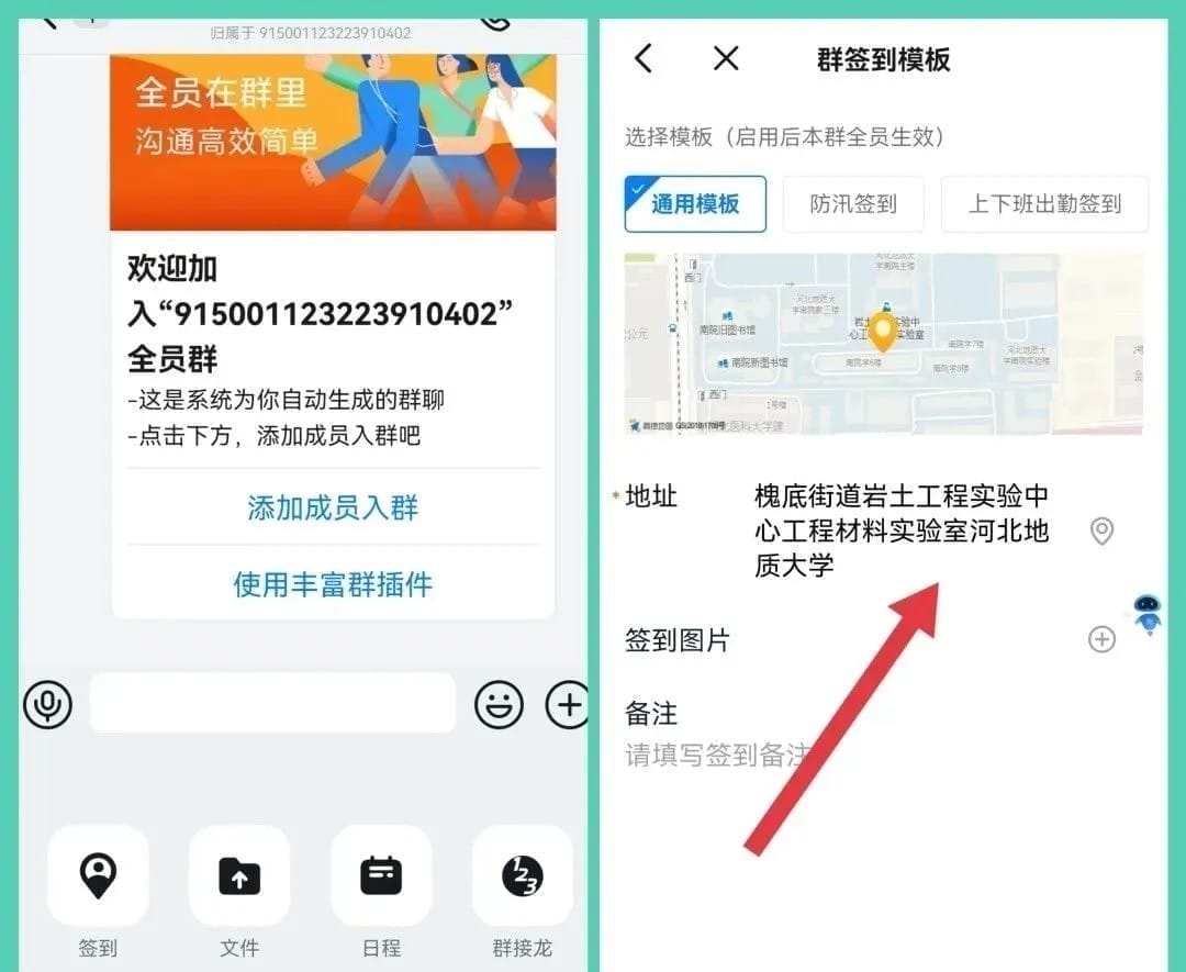使用教程截图3