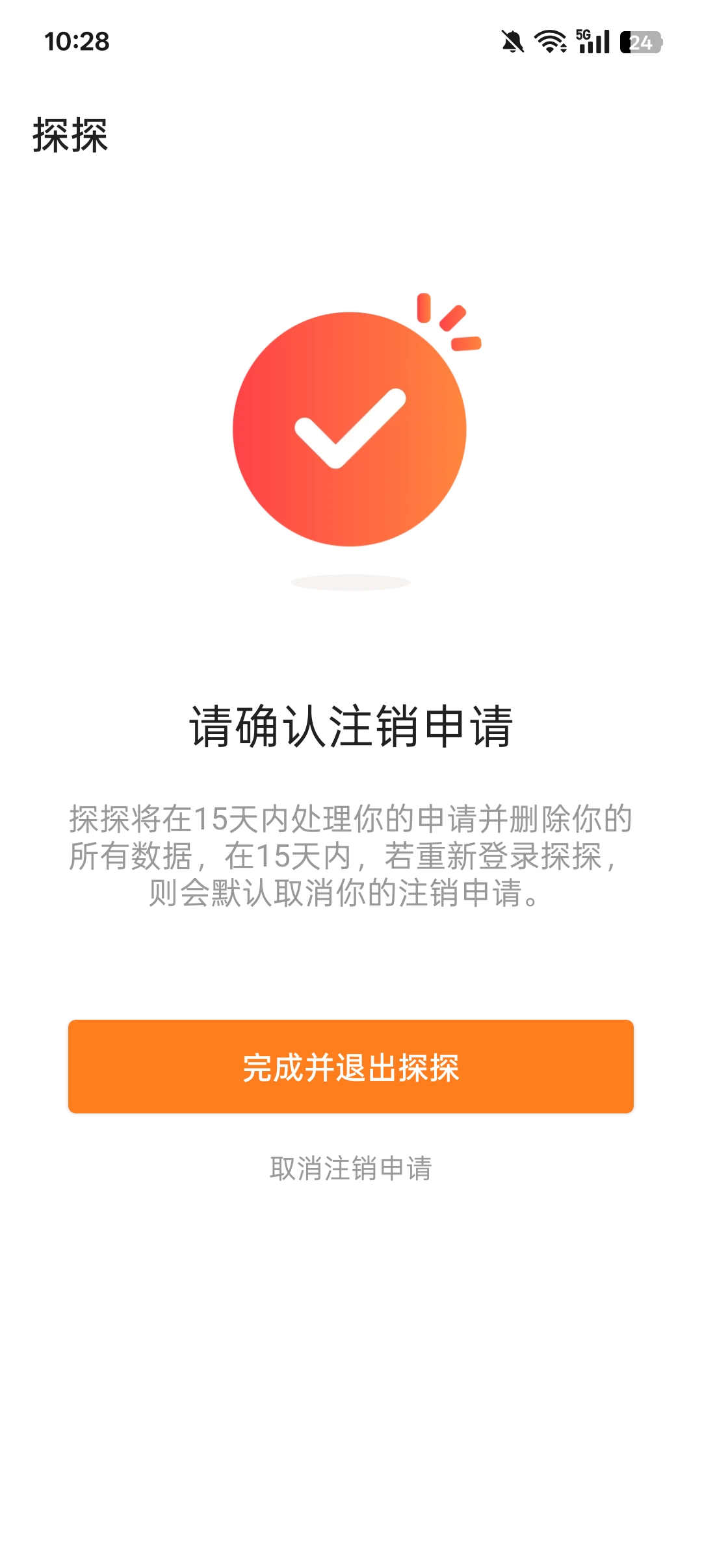 使用方法8