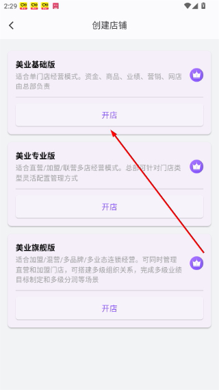 有赞美业