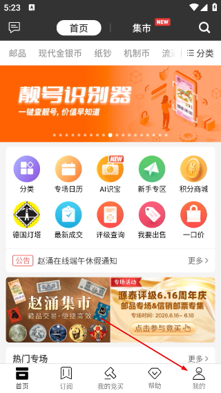 赵涌在线