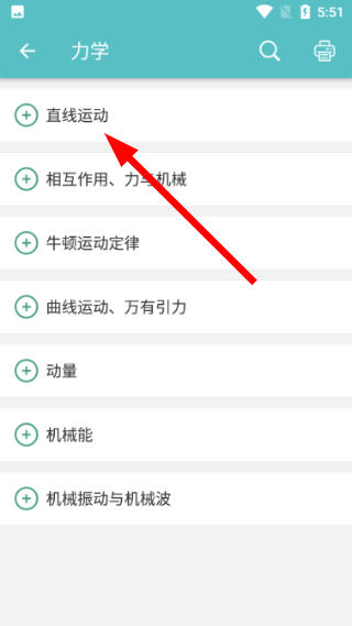 高考物理通