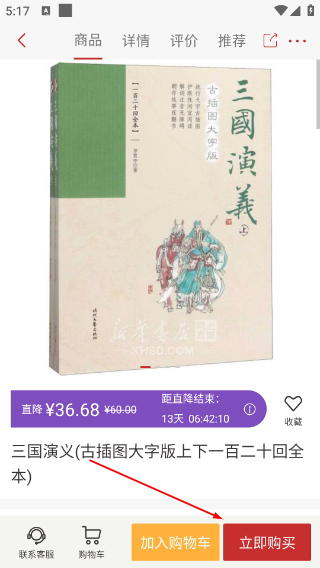新华书店