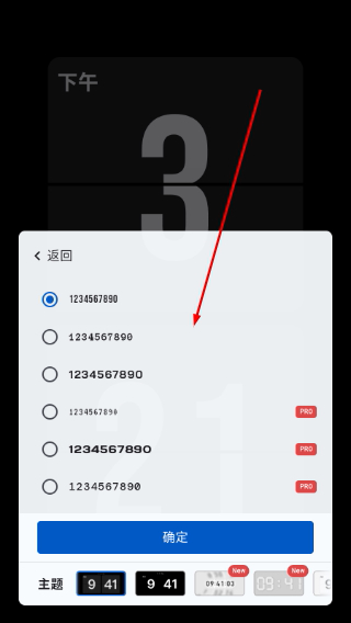 极简时钟番茄钟