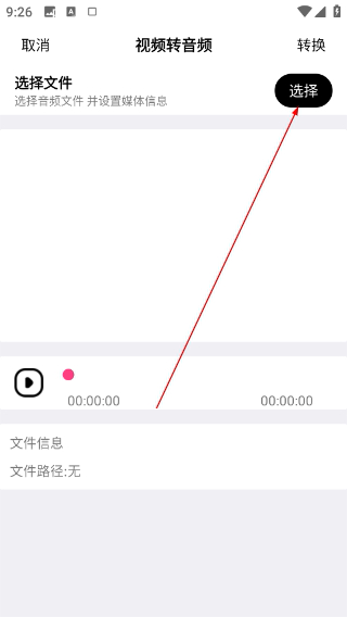 新音悦播放器最新版