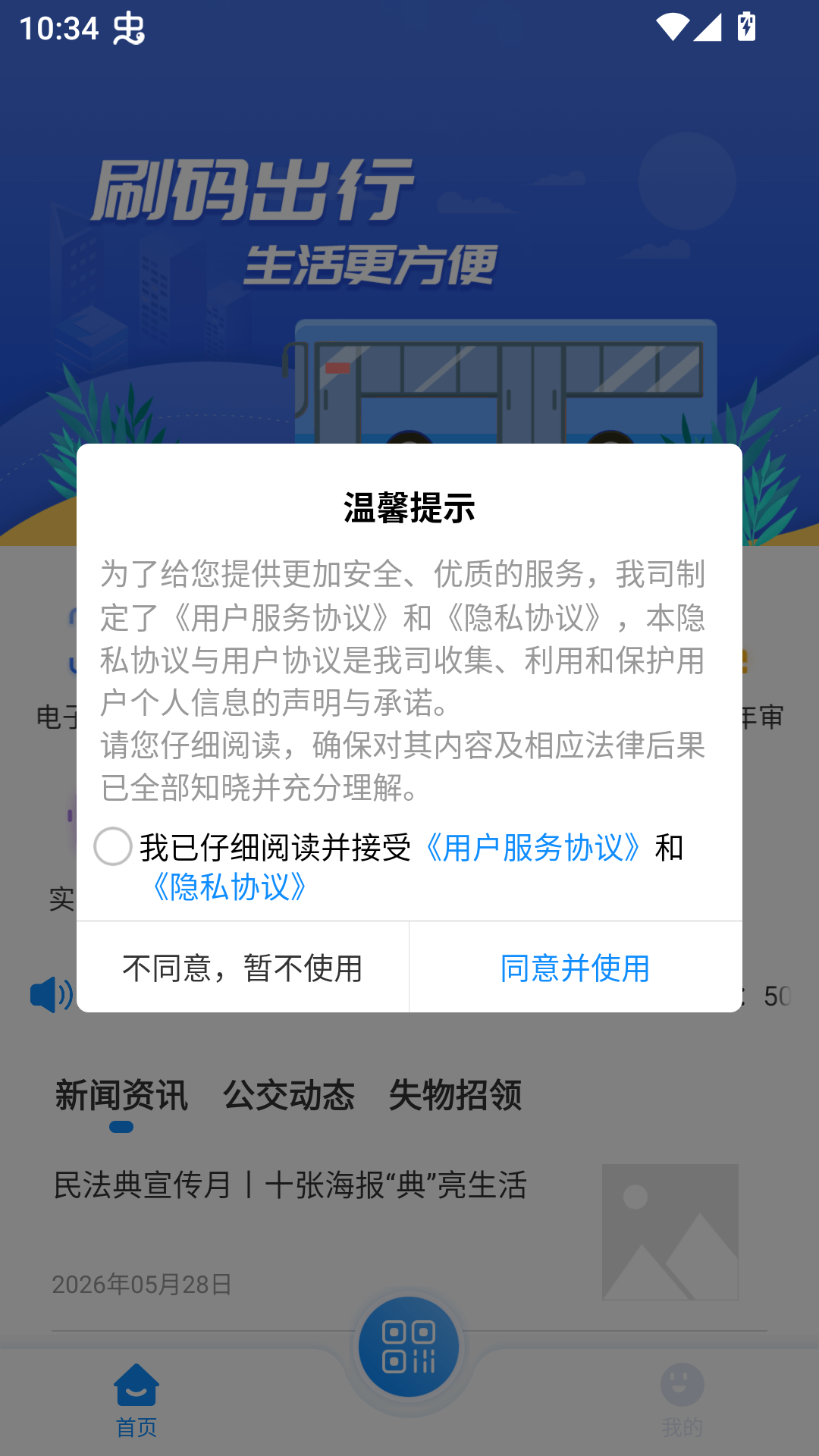 怎么登录截图1